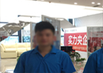 -中国华融