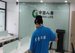 贵阳除甲醛--中国人寿
