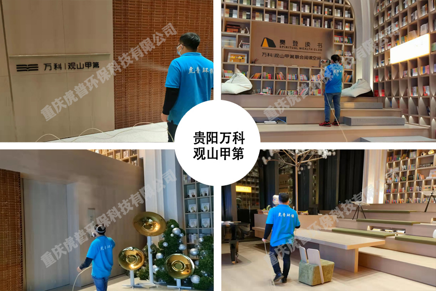 -贵阳万科观山甲第